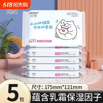 丝飘乳霜纸云柔巾宝宝抽纸面巾纸可擦鼻涕柔软纸实付2元到手包邮