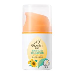 Qichu Children's Sunscreen Isolating UV rays Baby Sunscreen Lotion SPF40
