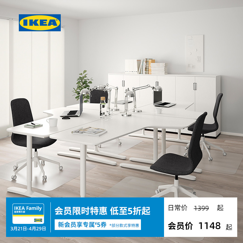 IKEA宜家BEKANT贝肯特转角式办公桌电竞桌可升降书桌现代