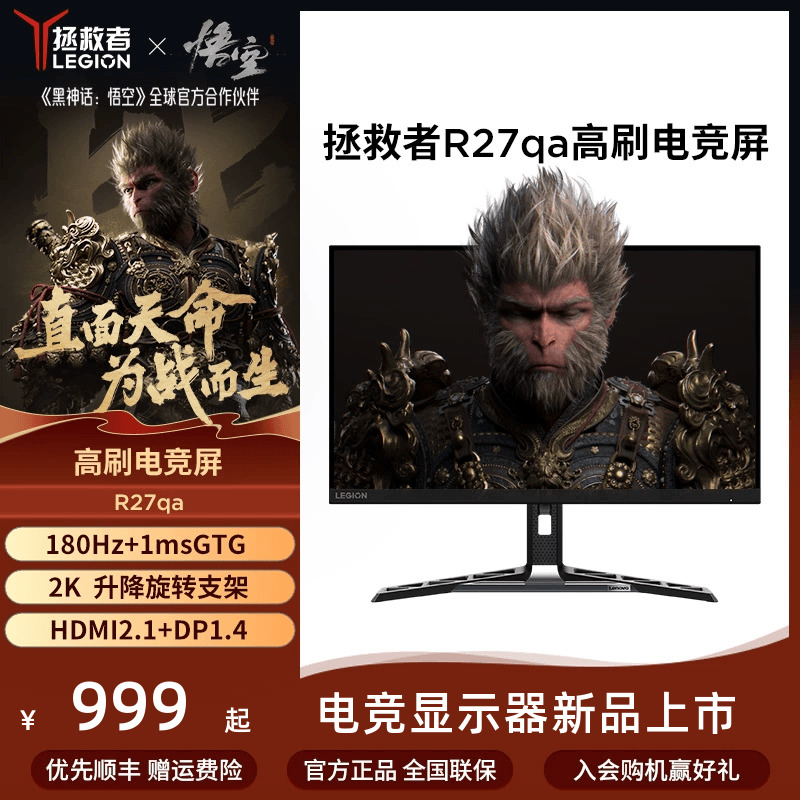 27ӢϷ羺ʾ ֧תR24e/R27q 2Kˢ羺R27qa27Ӣ+180Hz+HDMI DP1.4ӿ+ת ٷ ʵ999Ԫ