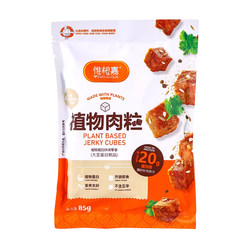 High protein ready-to-eat vegetarian Vegenjia without preservatives