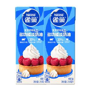 
[For normal temperature cream, please see the main picture for tips] Nestlé Multifunctional Whipped Cream Animal Cream 250ml*2