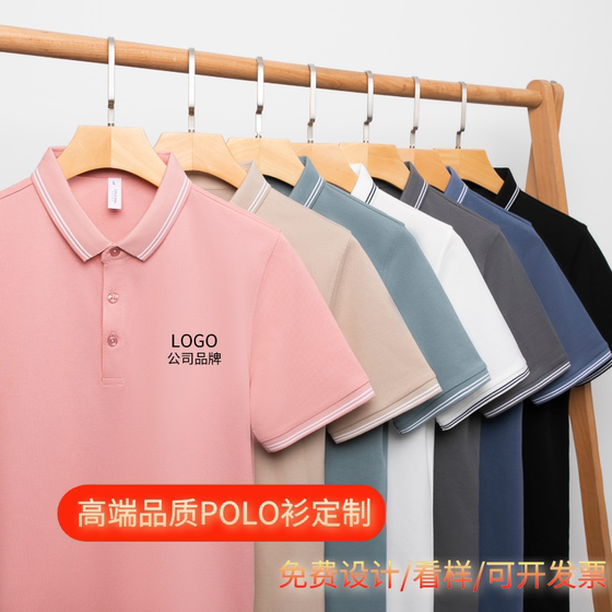 夏季polo衫定制印logo企业工厂工作服定做男女短袖团队文化衫刺绣