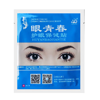 Eye youth eye patch with Chinese herbal protection, soothing and relieving eye fatigue
