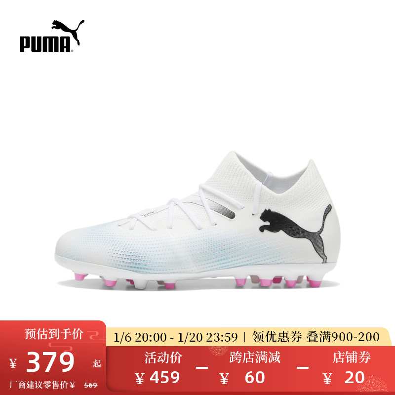 PUMAͯͰƺ̶ЬFUTURE 7 MATCH MG JR107730 ʵ682.1Ԫ,ۺ341.05/