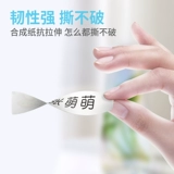 Именная наклейка, водонепроницаемый самоклеющийся пластырь для детского сада, детская печать, с вышивкой