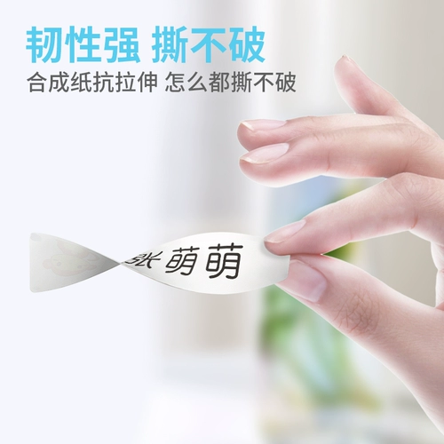 Именная наклейка, водонепроницаемый самоклеющийся пластырь для детского сада, детская печать, с вышивкой