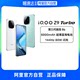 vivo iQOO Z9 Turbo 全网通5G新品手机第三代骁龙8s旗舰拍照游戏高性能 iqooz9turbo