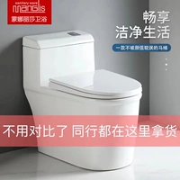Домашний туалет Мона Лиза Ультра -ультраунирующая радуга, поглощающая вода 8,0 крупные трубопроводы.