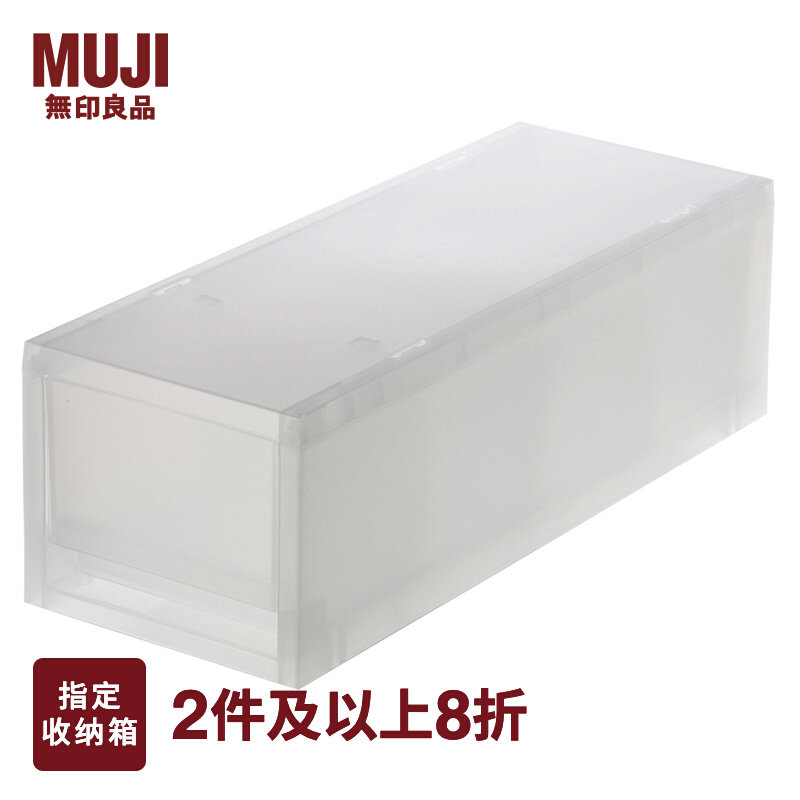 Unprinted good products MUJI polypropylene storage box drawer type half type storage box