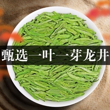 Mingqian Longjing Tea 2024 New Tea Green Tea High Mountain Authentic Strong Aroma Green Tea Wholesale 250g 500g