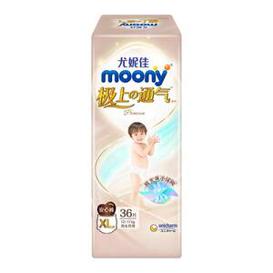 
Japanese Uniga Moony Extreme Ventilation Diaper NBSML Ultra Thin Breathable Baby Diaper Pulling Pants XL