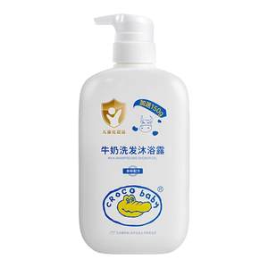 Crocodile baby milk shower gel shampoos, two -in -baby children, newborn baby infants