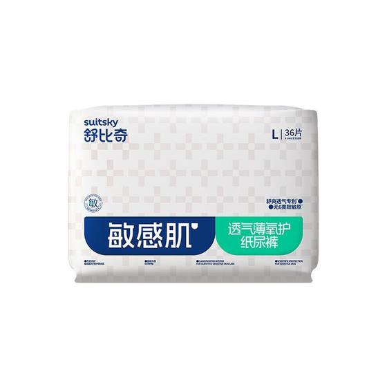 
Shubiqi breathable thin pulling pants oxygen protective diapers baby ultra-thin breathable and sensitive skin diapers