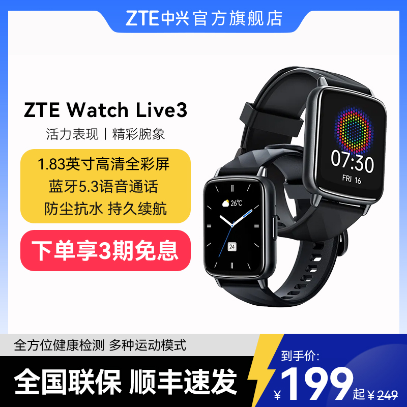 ZTE Watch Live3ֻ3ֱֻ㳤 ʵ875Ԫ,ۺ175/