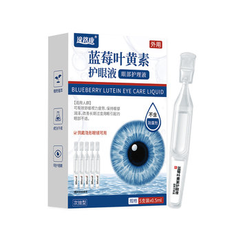 
Blueberry lutein protects eyesight and relieves fatigue and drops dryness and vision loss blurred official genuine flagship store