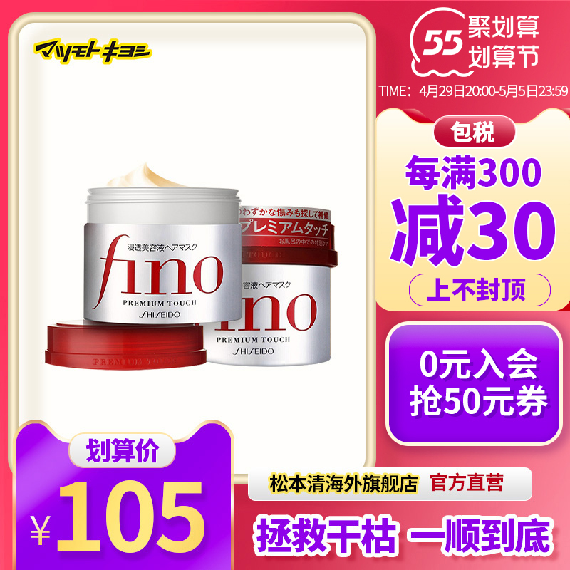 Genuine Japan FINO improves dry and frizzy repair -free inverted hair conditioner essence hair mask 230g*2 (-1:-1:Combination package:230g)