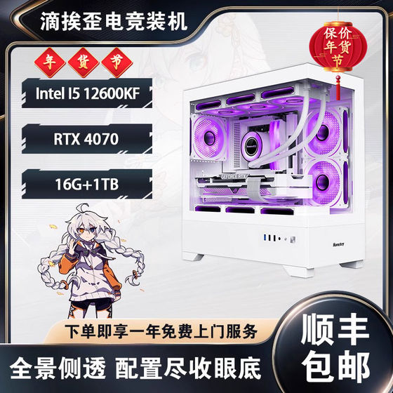 年货节特惠链接!12600KF/14600KF/Ryzen 7 5700X3D性价比搭配！