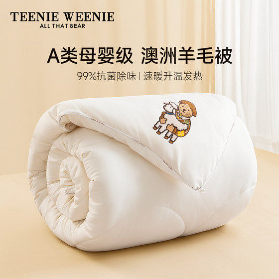 TeenieWeenie小熊进口澳洲羊毛被100纯羊毛冬被羊绒被子保暖被芯