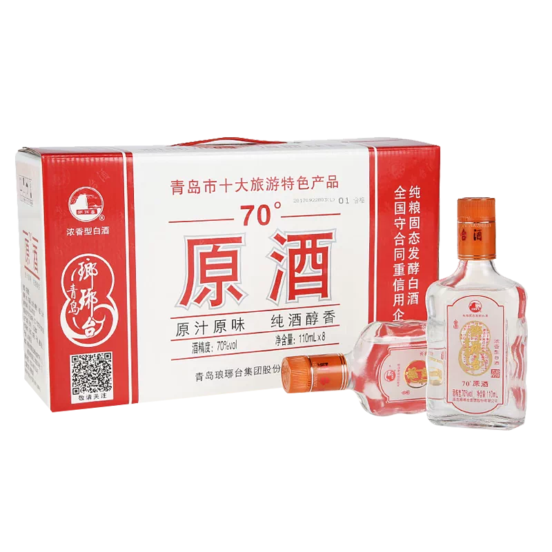 原厂生产琅琊台69.9度小琅高红盒白酒浓香型高度白酒礼盒100ml*2-Taobao
