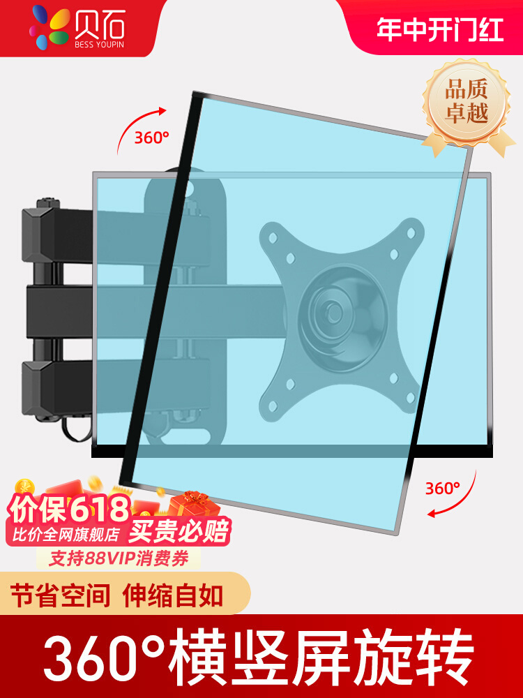 <!--通用电脑液晶显示器支架壁挂旋转可伸缩电视机挂架万向挂墙架子-->