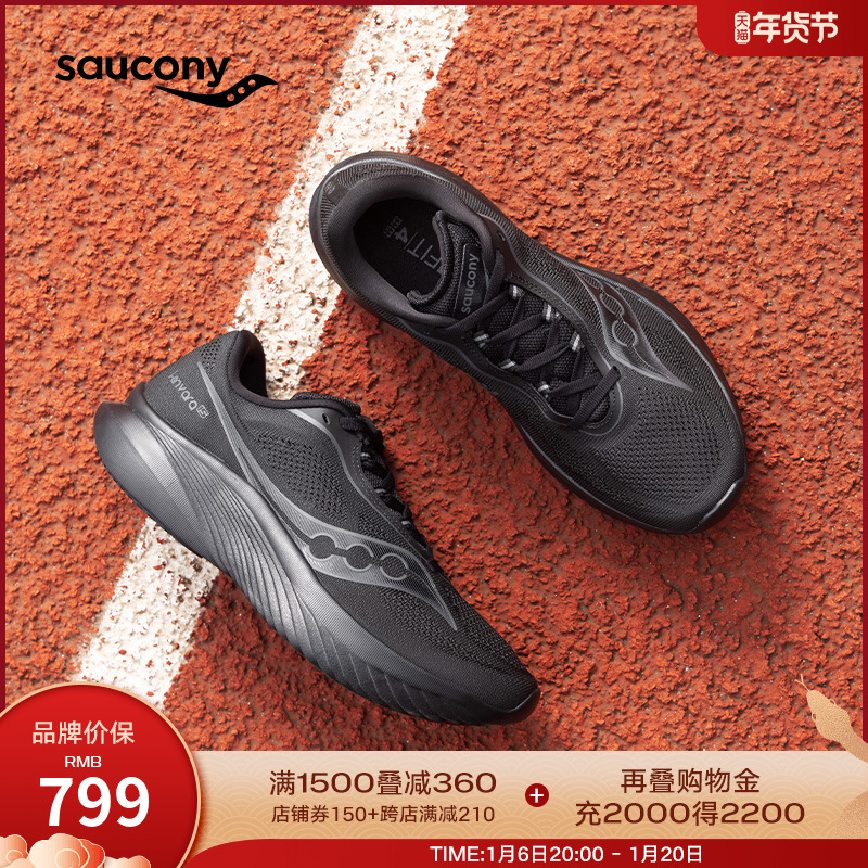 SauconyKINVARAݼ15Ь˶ЬѵŮܲЬʵ3225.25Ԫ(5)