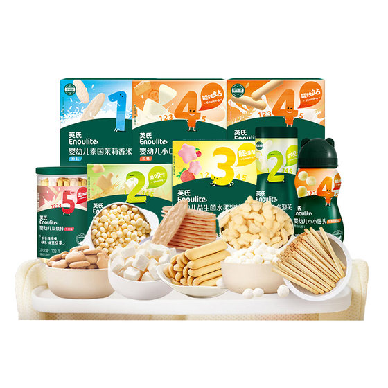 
British infant puff rice cake snack gift pack 8 packs of British children's charcoal roast sticks dissolved bean cheese hawthorn sticks