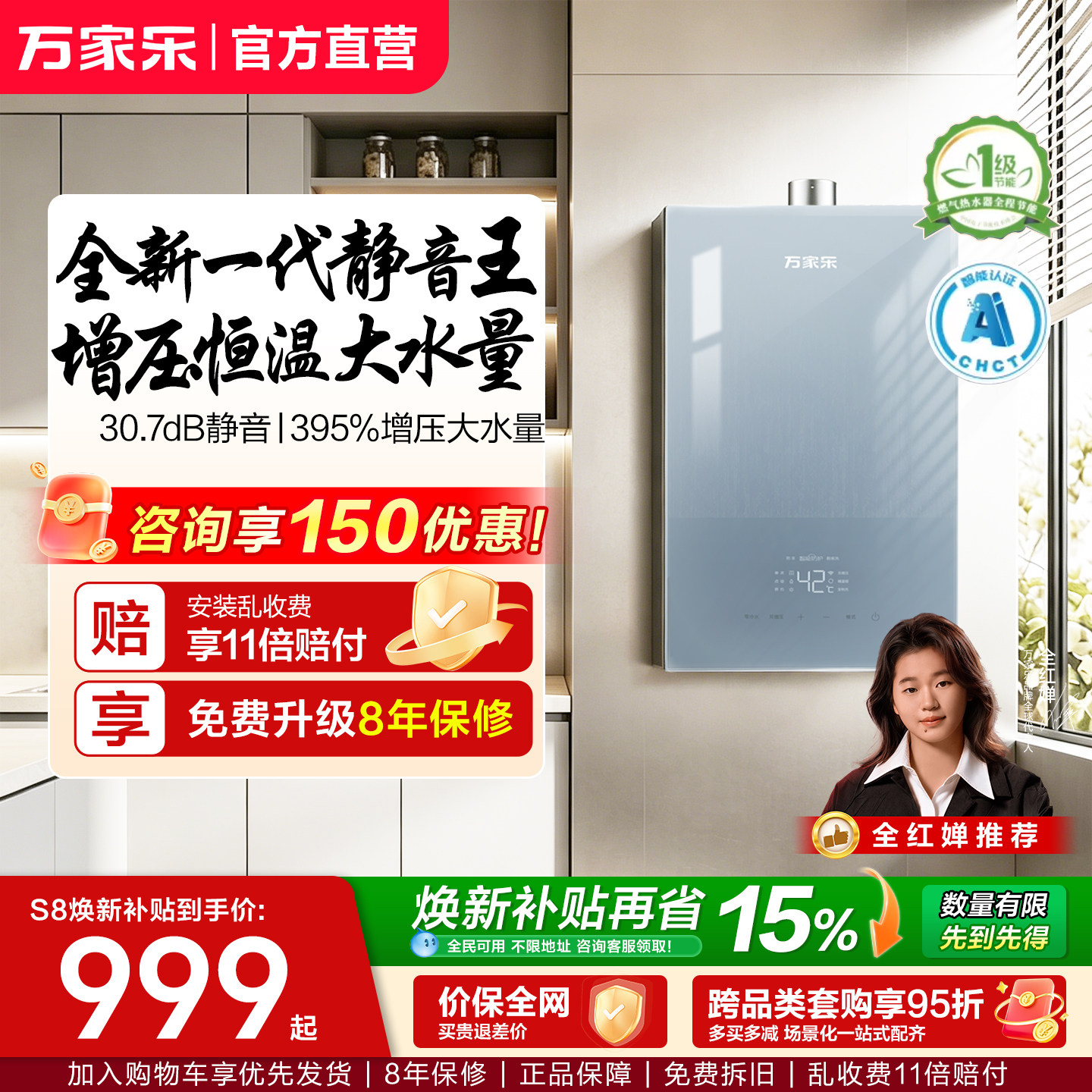 以旧换新万家乐燃气热水器家用天然气16升18双伺服增压零冷水回水