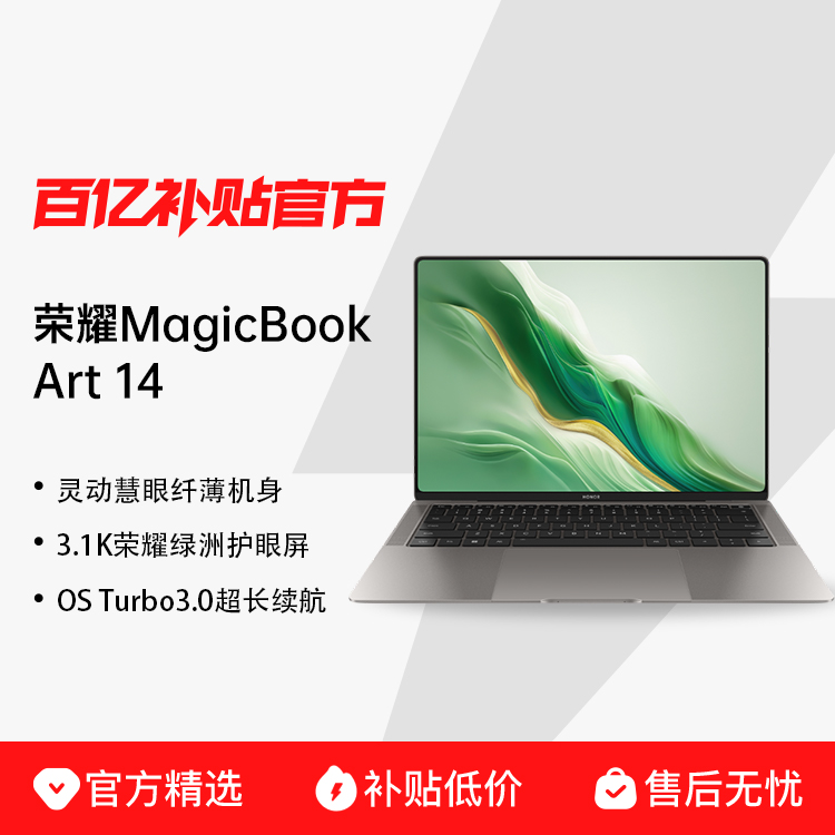 ڲHONOR/ҫ MagicBook Art 14 ᱡAIʼǱӢضUltra6699Ԫ