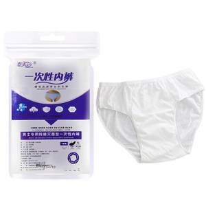 Disposable underwear men's free wash cotton travel all -cotton shorts breathable adult large size sterile tourism 20 pieces