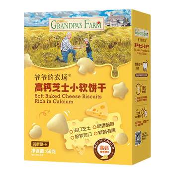 2 pieces of discount~Grandpa’s farm cheese pancakes