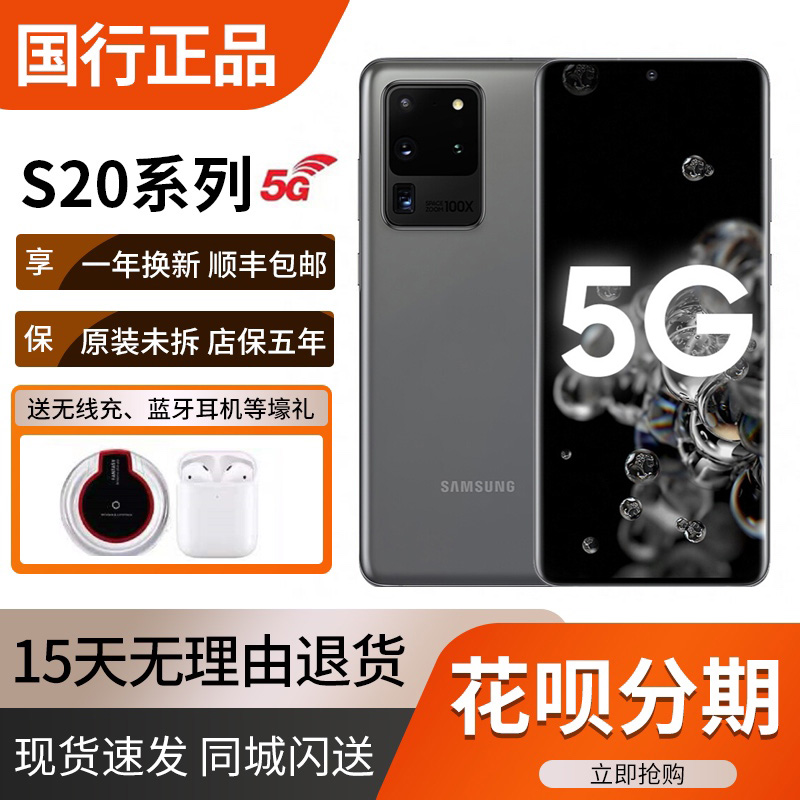 Galaxy S20 Ultra 5G SM-G9880 香港版 泥臭 グレー