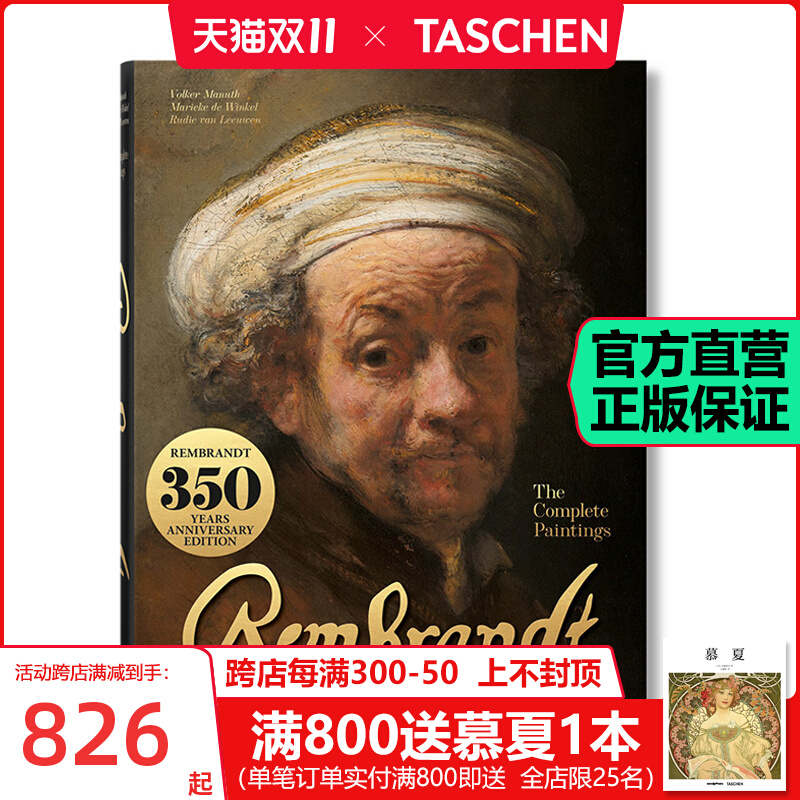 【予約】TASCHEN Rembrandt The Complete Paintings レンブラント絵画全集 TASCHEN ハードカバー 特大判アートアルバム 輸入原書 英語書籍出版