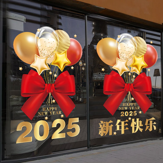 2025年新款春节门贴新年玻璃贴纸商场过年橱窗气球静电贴蛇年窗贴