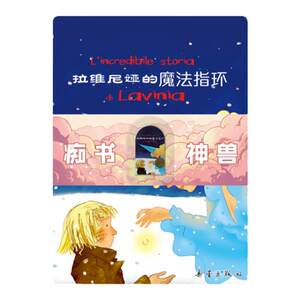 
Elementary school students' gifts, stationery, extracurricular books, must-read classics, Lavinia program, Walkman story machine, learning machine