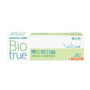 
Bole Pure Astigmatism Contact Lenses Bausch Lon Myopia Customized Daily Radiation 30 Astigmatism Myopia Integrated Glasses AM
