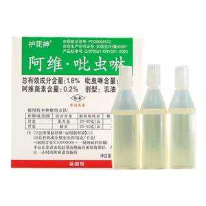 
Flower God scale insect insect insect insect insects imidacloprid whitefly aphid small black fleece succulent plant flower spray