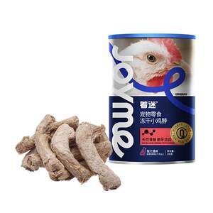 Joyme is fascinated by freeze-dried teeth grinding sticks tooth cleansing sticks chicken neck chicken wings rabbit ribs cat dog pet snacks