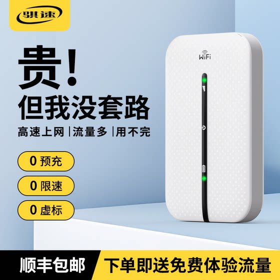 随身wifi2025新款5Ghz免插卡三网通移动无线网络宽带流量车载家用便携wifi6路由器适用华为小米等