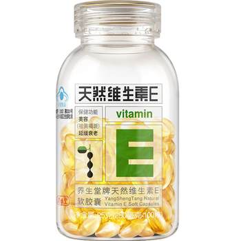 Health Hall Natural Vitamin E Beauty and Melasma Removal