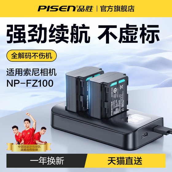 Pinsheng 카메라 배터리 np-fz100은 Sony a7m3/FX30/A7R3/a7s3/A7R4/A7M4/7RM3/A6600/A9M2 SLR sony 카메라 충전기 ZV-E1에 적합합니다.