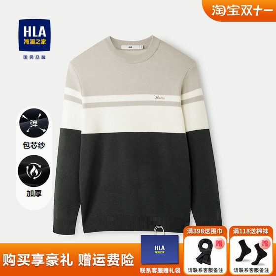 HLA/海澜之家时尚字母绣花长袖针织衫24秋冬新加厚圆领撞色毛衫男