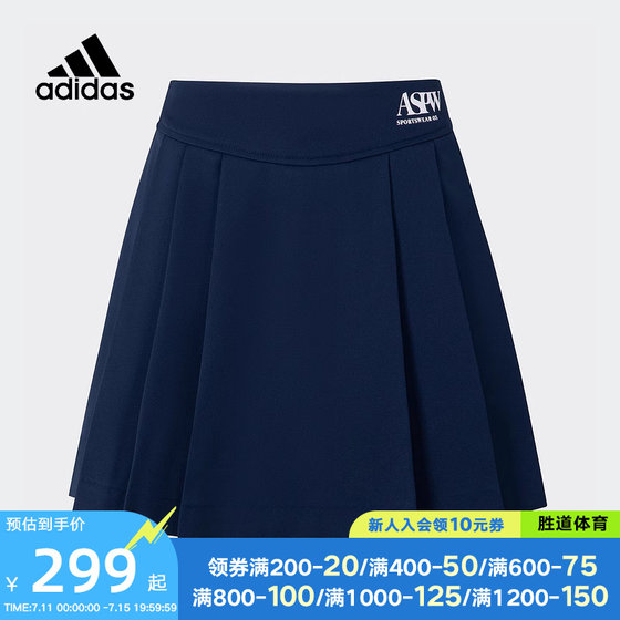 adidas阿迪达斯女子网球运动训练休闲百褶裙半身裙JD1157