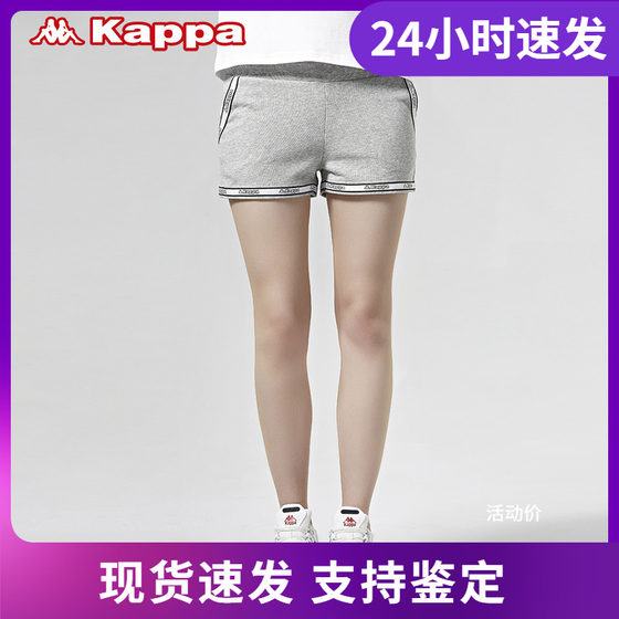 店铺推荐Kappa卡帕串标女款运动短裤夏季五分裤新款-K0A22DY02D