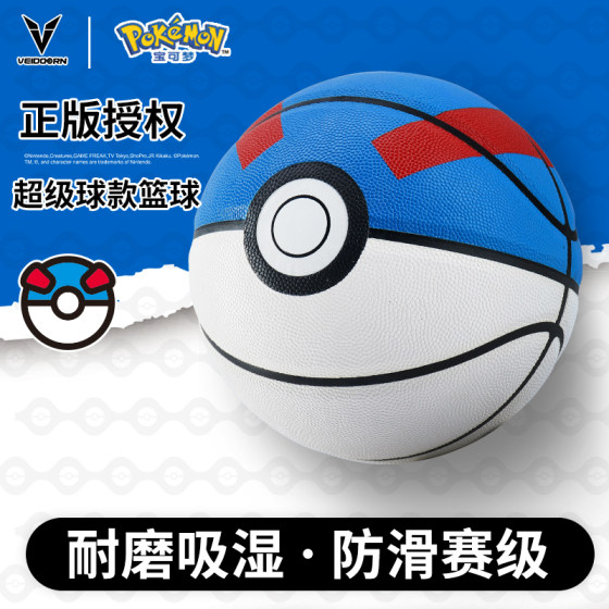 Wei Dong Pokémon ຮ່ວມຍີ່ຫໍ້ຂອງແທ້ Super Ball Basketball ໝາຍເລກ 7 ກິລາບານບ້ວງ ໝາຍເລກ 6 ເດັກຍິງ ຜູ້ໃຫຍ່ ທົນທານຕໍ່ການຝຶກຝົນ.