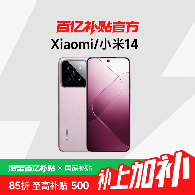 ���ڲ�����MI/С�� 14 �ֻ� ����8Gen3 ��ɫ 16+512G 2251.65Ԫ(������)