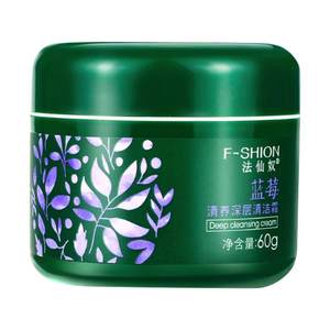 Faxiannu Blackberry Cleansing Cream for men and women massage cream skin cleansing cream pore dirt garbage oil acne dirty things