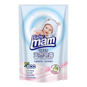 Sterilization and mite removal laundry detergent natural enzyme long-acting antibacterial and stain removal mother and baby can last for fragrance-retaining underwear for babies