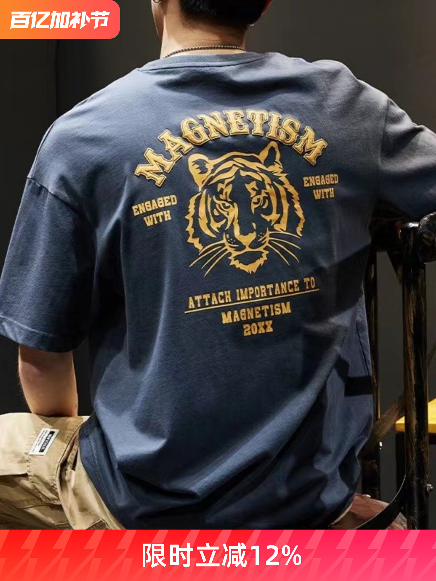 Men’s Heavyweight Cotton Graphic T-Shirt – Vintage Tiger Print, Oversized Fit Streetwear Tee