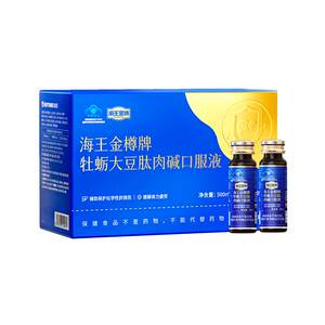 Neptune Jinzun Liver Protection Oral Liquid 10 Bottles Help Protect the Liver and Protect the Liver Drinking Alcohol Stay Up and Relieve Fatigue Ingredients of Oyster